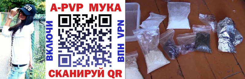 A-PVP VHQ Кочубеевское