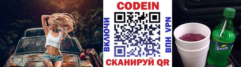 купить наркотики цена  blacksprut как войти  Codein напиток Lean (лин)  Кочубеевское 