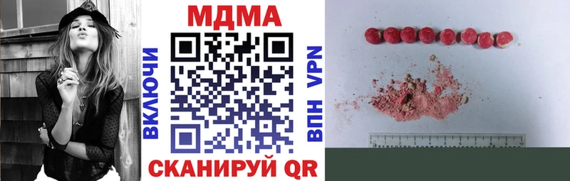 МДМА молли  как найти наркотики  Кочубеевское 