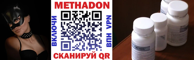 МЕТАДОН methadone  наркотики  Кочубеевское 