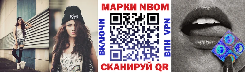 Марки 25I-NBOMe 1500мкг  Кочубеевское 